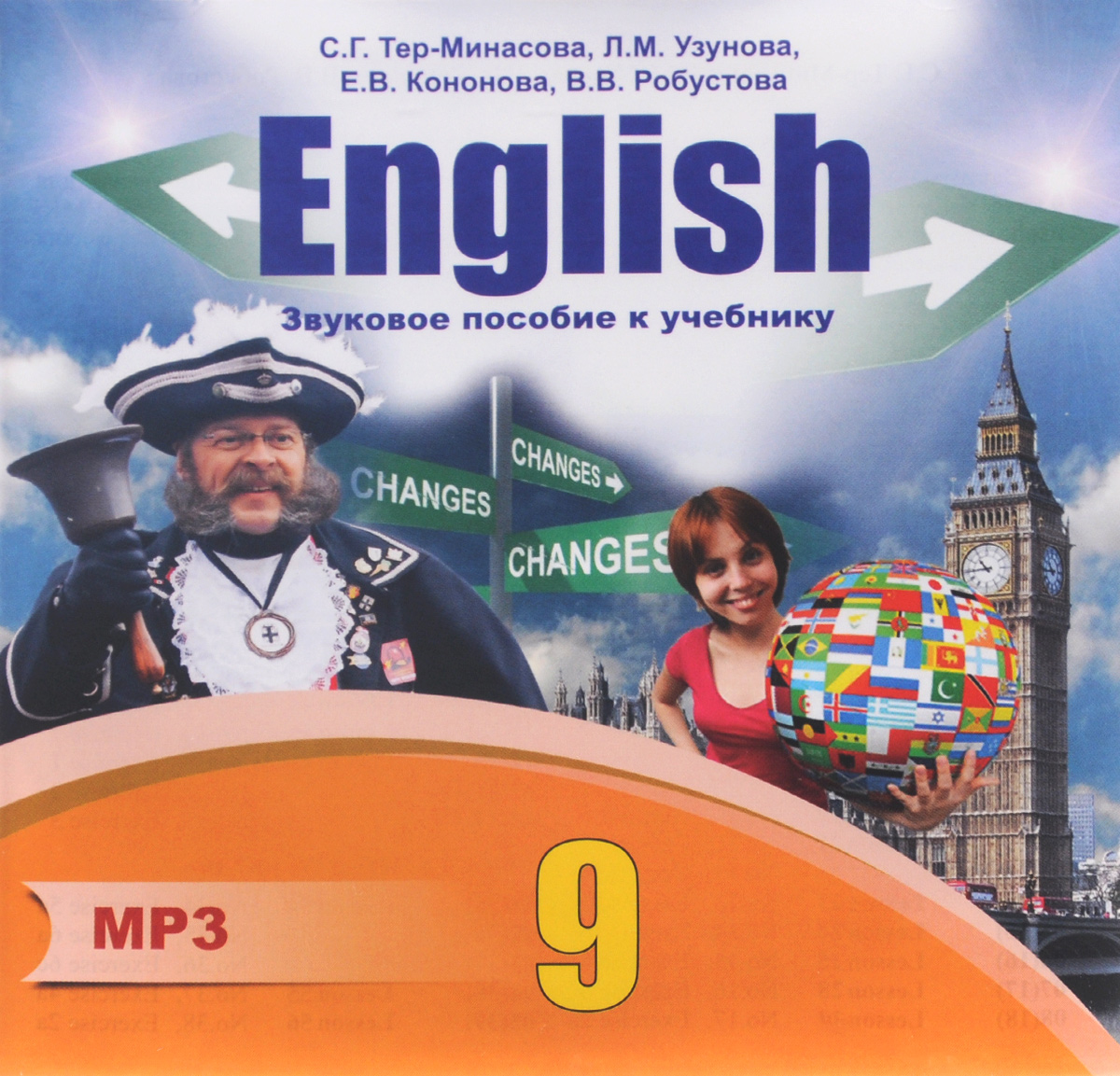 English 9 /  . 9 .     (  MP3)