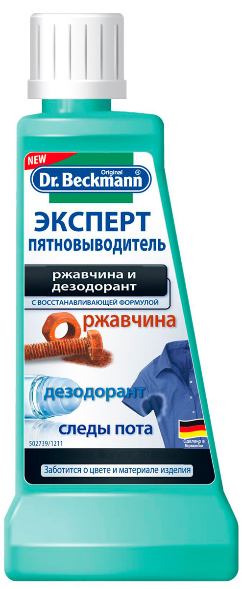 Пятновыводитель "Dr. Beckmann" обладает специальной формулой, которая удаляет пятна от ржавчины и дезодоранта. Пятновыводитель подходит для любых видов тканей (кроме кожаных изделий), высоко-эффективен и одновременно деликатен к тканям.   Характеристики: Объем: 50 мл. Производитель:  Германия.  Товар сертифицирован.   Уважаемые клиенты!  Обращаем ваше внимание на возможные изменения в дизайне упаковки.