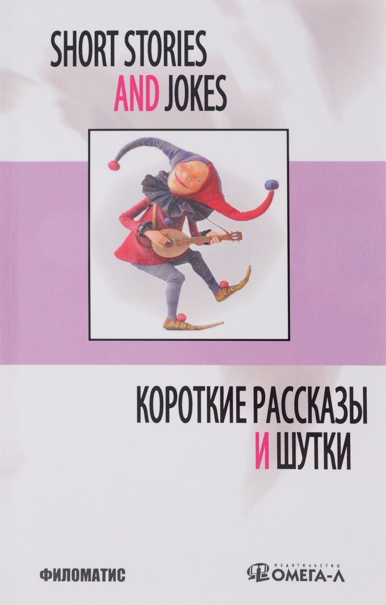 Интересные рассказы из жизни. Короткие сильные рассказы. Лондон джек "рассказы". Короткие сильные рассказы. Короткие сильные рассказы.