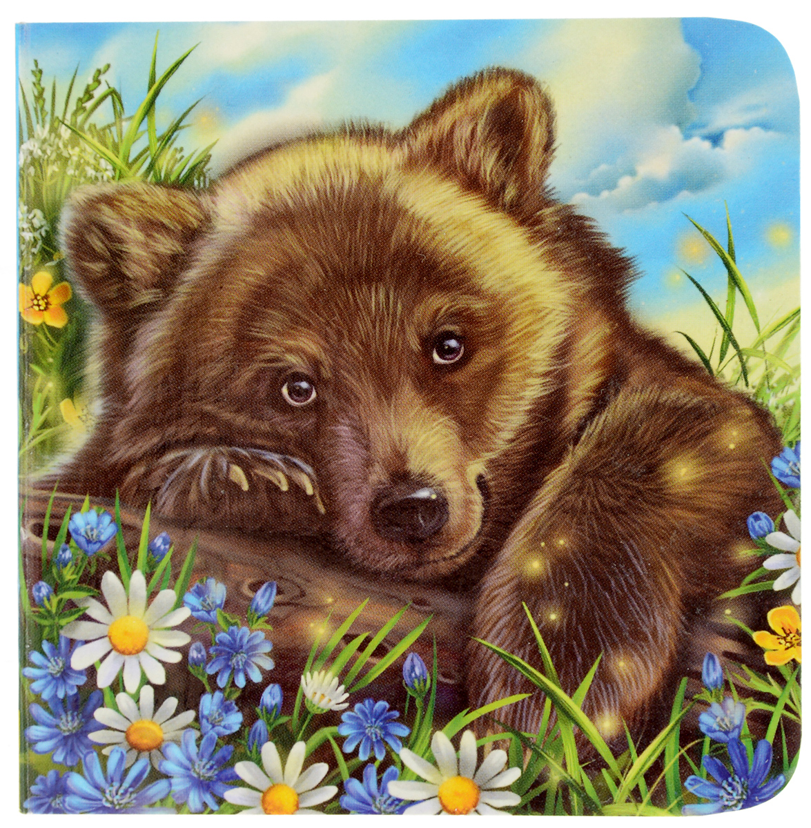 Медведь с днем рождения картинки. Открытка с днём рождения с медведем. Медведь в цветах. Медведь с ромашкой. Добрый медведь.