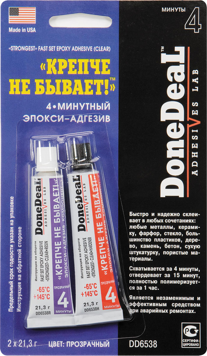 4-минутный эпокси-адгезив Done Deal Крепче не бывает!, цвет: прозрачный. DD 6538DD 6538 4-минутный эпокси-адгезив Done Deal Крепче не бывает!, цвет: прозрачный. DD 6538DD 6538Незаменимое и эффективное средство при аварийных ремонтах.Быстро и надежно склеивает в любых сочетаниях: металлы, керамику, фарфор, стекло, большинство пластиков, дерево, камень, бетон, сухую штукатурку, пористые материалы.Схватывается за 4 минуты, отвердевает за 15, полностью полимеризуется за час.Не дает усадки, обладает устойчивостью к воздействию воды, масла, бензина, большинства технических жидкостей и химпрепаратов.Не вызывает коррозию металлов.Обеспечивает надежность ремонта в широком интервале температур: от -65°С до +120°С. Обладает высокими прочностными характеристиками, выдерживает вибрационные и ударные нагрузки.4-минутный эпокси-адгезив Крепче не бывает (прозрачный) для ремонта деталей, изготовленных из прозрачных и полупрозрачных материалов. Не требует дополнительной фиксации для наилучшего схватывания, следовательно, может применяться для ремонта изделий разнообразной конфигурации, в том числе и сложной.Незаменимое и эффективное средство при ремонтах транспортных и водо-моторных средств, аварийных ремонтах на даче и в квартире, для ремонта спортивного и рыболовного инвентаря.