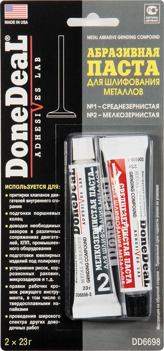 Абразивная паста Done Deal, для шлифования металлов, двухкомпанентная, 2 x 23 г. DD 6698DD 6698 Абразивная паста Done Deal, для шлифования металлов, двухкомпанентная, 2 x 23 г. DD 6698DD 6698Абразивные пасты Done Deal №1 и№2 изготовлены с использованием высококачественной термостойкой смазки и модифицированных порошков карбида кремния, обладающих высокой шлифующей способностью.Термостойкая смазка, входящая в состав паст, способствует ускорению шлифования, уменьшает шероховатость и охлаждает поверхность обрабатываемой детали.Пасты предназначены соответственно для: Черновой (предварительной) и чистовой (финишной) шлифовки металлических поверхностей при следующих операциях: притирка клапанов двигателей внутреннего сгорания;Подгонка поршневых колец; доводка необходимых зазоров в различных сопряжениях двигателей, КПП, промышленного оборудования; Подготовка ювелирных изделий под полировку; Устранение рисок, коррозионных раковин, микрозадиров и т.д.; Правка рабочих кромок режущего инструмента, в том числе с твердосплавными напайками; Удаление царапин, ржавых пятен с никелированных бамперов, молдингов и прочих элементов отделки кузова; Проведение широкого спектра других доводочных работ. Паста №1 (среднезернистая) предназначена для проведения черновой (предварительной шлифовки.)Позволяет шлифовать обрабатываемые участки с умеренной интенсивностью, не оставляя при этом глубоких царапин на поверхности металла.Обеспечивает равномерную интенсивность истирания, как при ручном, так и при механическом способе обработки, что позволяет получить высокое качество работ при минимальных временных затратах.Снимает слой металла, измеряемый сотыми долями миллиметра, создавая более чистую поверхность, без штрихов.Паста №2 (мелкозернистая) предназначена для проведения чистовой (финишной) шлифовки.Обеспечивает достижение высокого класса чистоты на обрабатываемых участках и позволяет добиться высокой точности. Снимает припуски в тысячные доли миллиметра и придает поверхности зеркальный блеск.
