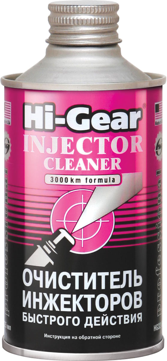 Очиститель инжекторов Hi-Gear, быстрого действия, 325 млHG 3216 Очиститель инжекторов Hi-Gear, быстрого действия, 325 млHG 3216Очиститель Hi-Gear за одно применение безопасно очищает распылители инжекторов и другие элементы топливной системы. Действия препарата: - очищает сопловые отверстия инжекторов от углеродистых отложений, в несколько раз продлевая срок службы форсунок,- предотвращает образование губчатых отложений на впускных клапанах и нагара в камере сгорания,- восстанавливает нормальный тепловой режим двигателя и равномерность оборотов холостого хода,- обеспечивает смазку игольчатого клапана инжектора, предотвращает его зависание,- снижает трение и изнашивание подвижных сопряжений инжектора,- предотвращает коррозию топливной системы, - снижает на величину до 10 % расход бензина и токсичность выхлопа, - облегчает пуск двигателя. Очиститель Hi-Gear безопасен для каталитических нейтрализаторов, кислородных датчиков и турбокомпрессоров. Совместим с российскими сортами топлива и материалами деталей двигателя.Товар сертифицирован.