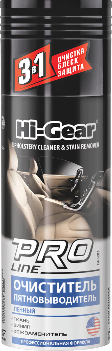 Очиститель-пятновыводитель Hi-Gear PRO Line, пенный, 340 гHG 5203 Очиститель-пятновыводитель Hi-Gear PRO Line, пенный, 340 гHG 5203Очиститель-пятновыводитель Hi-Gear PRO Line - это профессиональный высокотехнологичный пенный состав для удаления пятен и очистки тканных и ковровых материалов обивки автомобиля, созданный с использованием новейших технологий ASF®. Он быстро и эффективно удаляет большинство органических и неорганических загрязнений: свежие следы от чая, кофе, молока, соков, губной помады и другие загрязнения с тканых, ковровых и виниловых поверхностей. Восстанавливает внешний вид и фактуру тканей и ковров, поднимает ворс, возвращает обивке естественный цвет. Устраняет неприятные запахи. При этом обрабатываемая поверхность покрывается особым высокотехнологичным слоем, который придает ей обновленный вид и создает надежный долговременный защитный барьер от загрязнений.Товар сертифицирован.