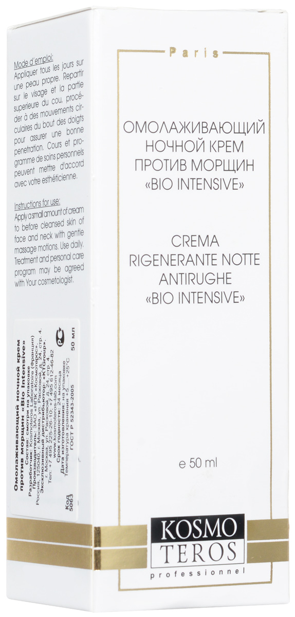 Kosmoteros Ночной регенерирующий крем против морщин Bio Intensive Creme de Nuit Regenerant Anti- Rides - 50 мл5063 Kosmoteros Ночной регенерирующий крем против морщин Bio Intensive Creme de Nuit Regenerant Anti- Rides - 50 мл5063Активно стимулирует обновление клеток кожи, усиливает метаболические процессы, регененрирует и восстанавливает структуру кожи. Чрезвычайно сильная антиоксидантная композиция защищает кожу от вредного воздействия окружающей среды и способствует устранению его последствий. Увлажняет, питает кожу, уменьшает имеющиеся морщины и препятствует образованию новых. Обладает ярко выраженным омолаживающим эффектом. Не оставляет жирного блеска. Основные активные компоненты: Hyasealon 0, 7%, Essenskin 5, 0%. Показания к применению: для взыскательной кожи любого типа с возрастными изменениями.