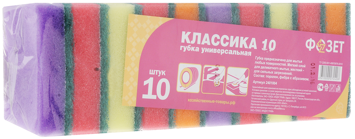 Губка универсальная Фозет Классика-10, 10 шт2.4.01.004 Губка универсальная Фозет Классика-10, 10 шт2.4.01.004Универсальная губка Фозет Классика-10, изготовленная из поролона и фибры с абразивом, прекрасно впитывает влагу, не оставляет ворсинок и разводов, быстро сохнет. Предназначена для мытья любых поверхностей. Размер губки: 8 х 5 х 2,5 см. Комплектация: 10 шт.