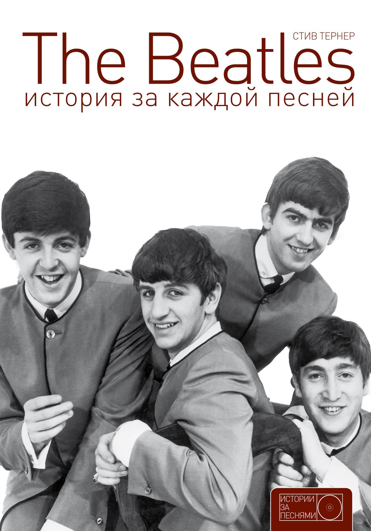 The Beatles.    