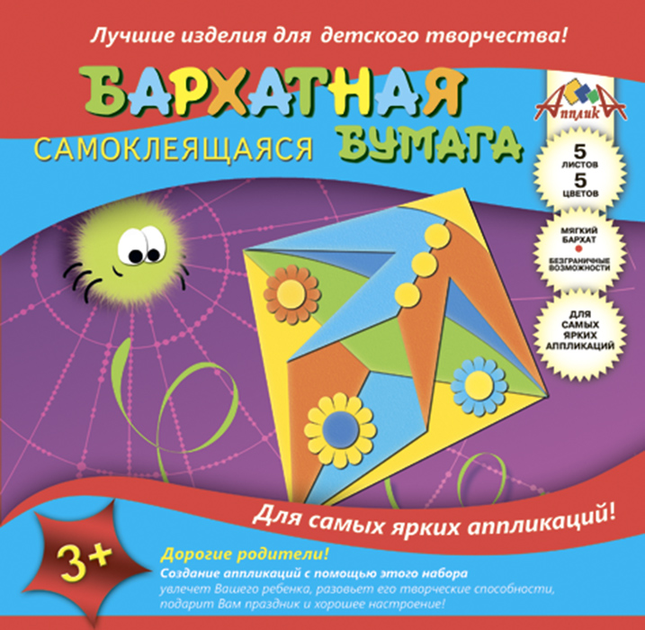Апплика Бумага цветная бархатная Паучок и воздушный змей 5 листов 5 цветовС0350-02 Апплика Бумага цветная бархатная Паучок и воздушный змей 5 листов 5 цветовС0350-02Цветная бархатная самоклеящаяся бумага Апплика Паучок и воздушный змей идеально подойдет для детского творчества: создания аппликаций, оригами и многого другого. В упаковке 5 листов бархатистой бумаги 5 разных цветов. Детские аппликации из цветной бумаги - хороший способ самовыражения ребенка и развития творческих навыков. Создание аппликаций с помощью этого набора увлечет вашего ребенка и подарит вам хорошее настроение. Рекомендуемый возраст: от 3 лет.
