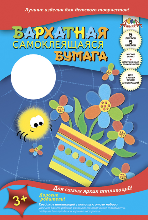 Апплика Набор цветной бумаги Паучок и фиалки 5 листов 5 цветовС0349-02 Апплика Набор цветной бумаги Паучок и фиалки 5 листов 5 цветовС0349-02Набор цветной бархатной самоклеящейся бумаги Апплика Паучок и фиалки идеально подойдет для детского творчества: создания аппликаций, оригами и многого другого. В упаковке 5 листов бархатистой бумаги 5 разных цветов. Детские аппликации из цветной бумаги - хороший способ самовыражения ребенка и развития творческих навыков. Создание аппликаций с помощью этого набора увлечет вашего ребенка и подарит вам хорошее настроение. Рекомендуемый возраст: от 3 лет.