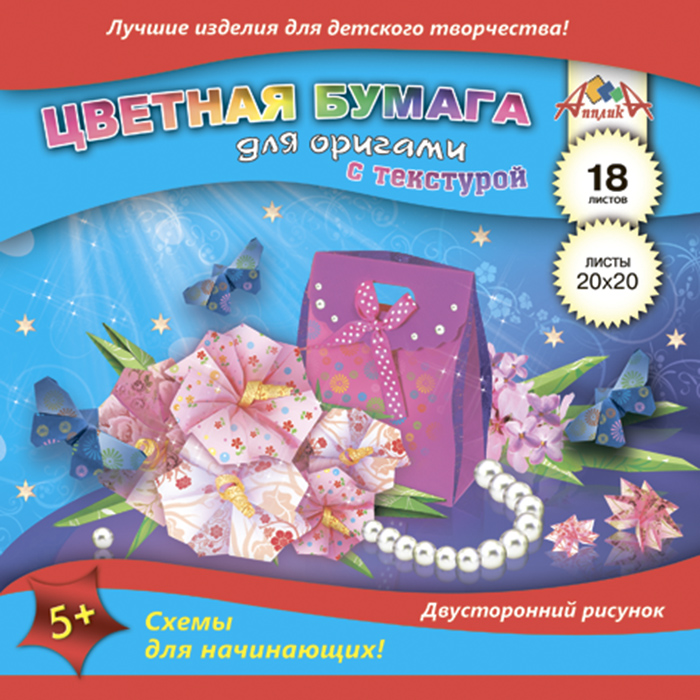 Апплика Набор цветной бумаги для оригами Подарочная сумочка 18 листов 12 цветовС2243-01 Апплика Набор цветной бумаги для оригами Подарочная сумочка 18 листов 12 цветовС2243-01Цветная бумага для оригами Апплика Подарочная сумочка идеально подходит для детского творчества: создания аппликаций и многого другого.В упаковке 18 листов бумаги 12 цветов. Каждый лист бумаги декорирован разнообразной текстурой, с одной стороны рисунок крупнее, а с другой мельче и более плотный.Детские аппликации из цветной бумаги - отличное занятие для развития творческих способностей и познавательной деятельности малыша, а также хороший способ самовыражения ребенка.Рекомендуемый возраст: от 5 лет.