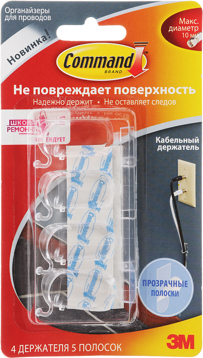 Держатель для проводов Command, легкоудаляемый, 4 штXA-0048-3746-5_прозрачный Держатель для проводов Command, легкоудаляемый, 4 штXA-0048-3746-5_прозрачныйДержатель Command позволит вам привести в порядок множество электрических проводов и сделать их недоступными для детей и животных. Благодаря таким держателям провода легко убираются и надежно фиксируются в нужном вам положении и месте. Держатель просто крепится к поверхности, без использования специальных инструментов. Размер держателя: 3,5 х 2 х 2 см.