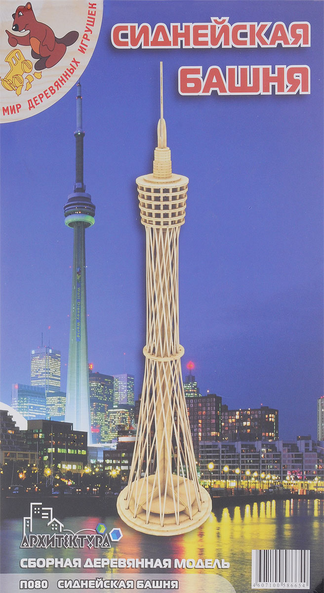 Мир деревянных игрушек Деревянная модель Сиднейская башня
