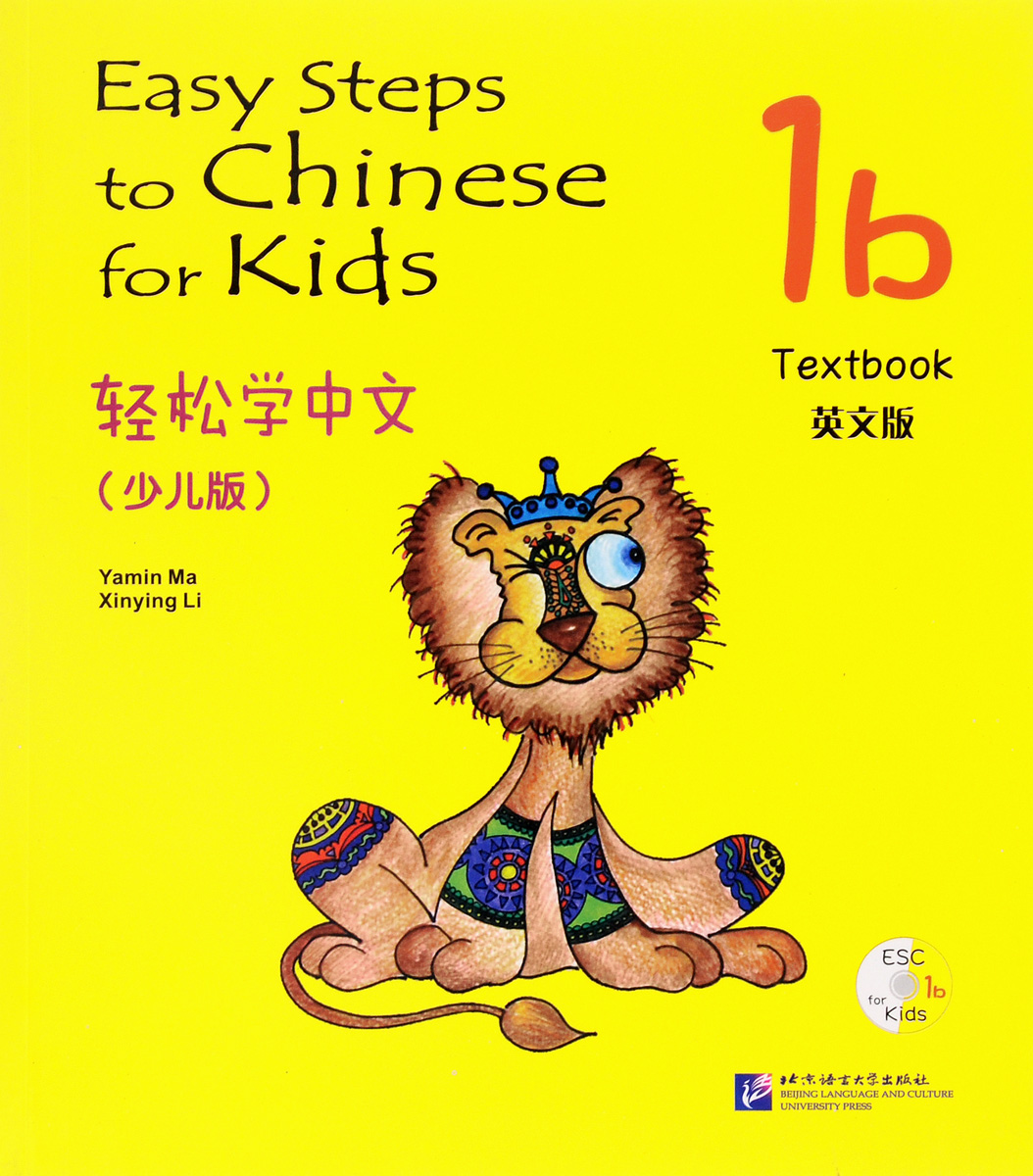 Easy Steps to Chinese for Kids: Textbook: 1b (+ D)