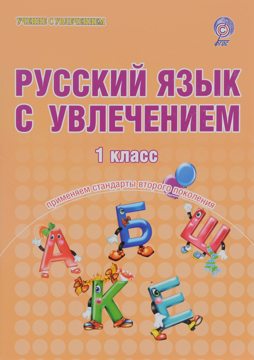 Упражнение 4427а класс по русскому языку