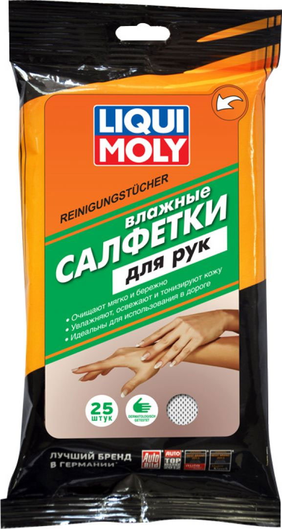 Влажные салфетки для рук Liqui Moly, 25 шт77167 Влажные салфетки для рук Liqui Moly, 25 шт77167Влажные салфетки для рук Liqui Moly из высокоплотного материала мягко и бережно очищают от загрязнений, избавляют от неприятного запаха. Чистят даже очень сложные загрязнения, такие как следы жира, масел, технических жидкостей. Содержат противовоспалительные и увлажняющие компоненты. Смягчают, питают, освежают и тонизируют кожу рук. Не оставляют ощущения липкости. Деликатная формула лосьона безопасна для кожи. Отлично подходят для использования в дороге. В комфортной компактной упаковке. Состав: нетканый материал, пропитывающий лосьон. Состав пропитывающего лосьона: деминерализованная вода, глицерин, цетеарет-12, цетиариловый спирт, глицерил стеарат, цетилпальмитат, цетеарет-20, Трилон Б, аллантоин, ППГ-1-ПЭГ-9 лаурилгликолевый эфир, ПЭГ-40 гидрогенизированное касторовое масло, пантенол, метилизотиазолинон, бензоизотиазолинон, йодопропинилбутилкарбамат, лимонная кислота, отдушка.Товар сертифицирован.