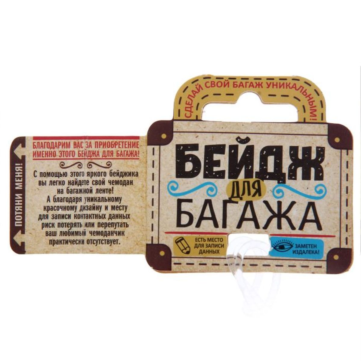 Бирка на чемодан Sima-land "Злая собака внутри", 8 х 8,4 см. 1144507