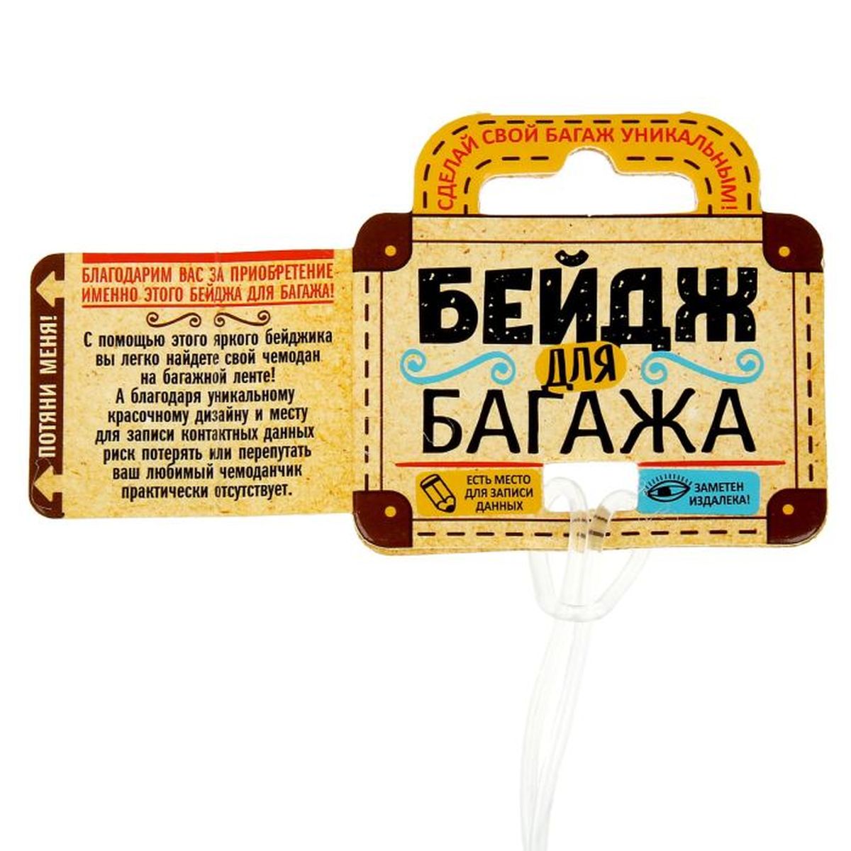 Бирка на чемодан Sima-land "Ничего кроме красоты", 6,5 х 11 см. 1156278