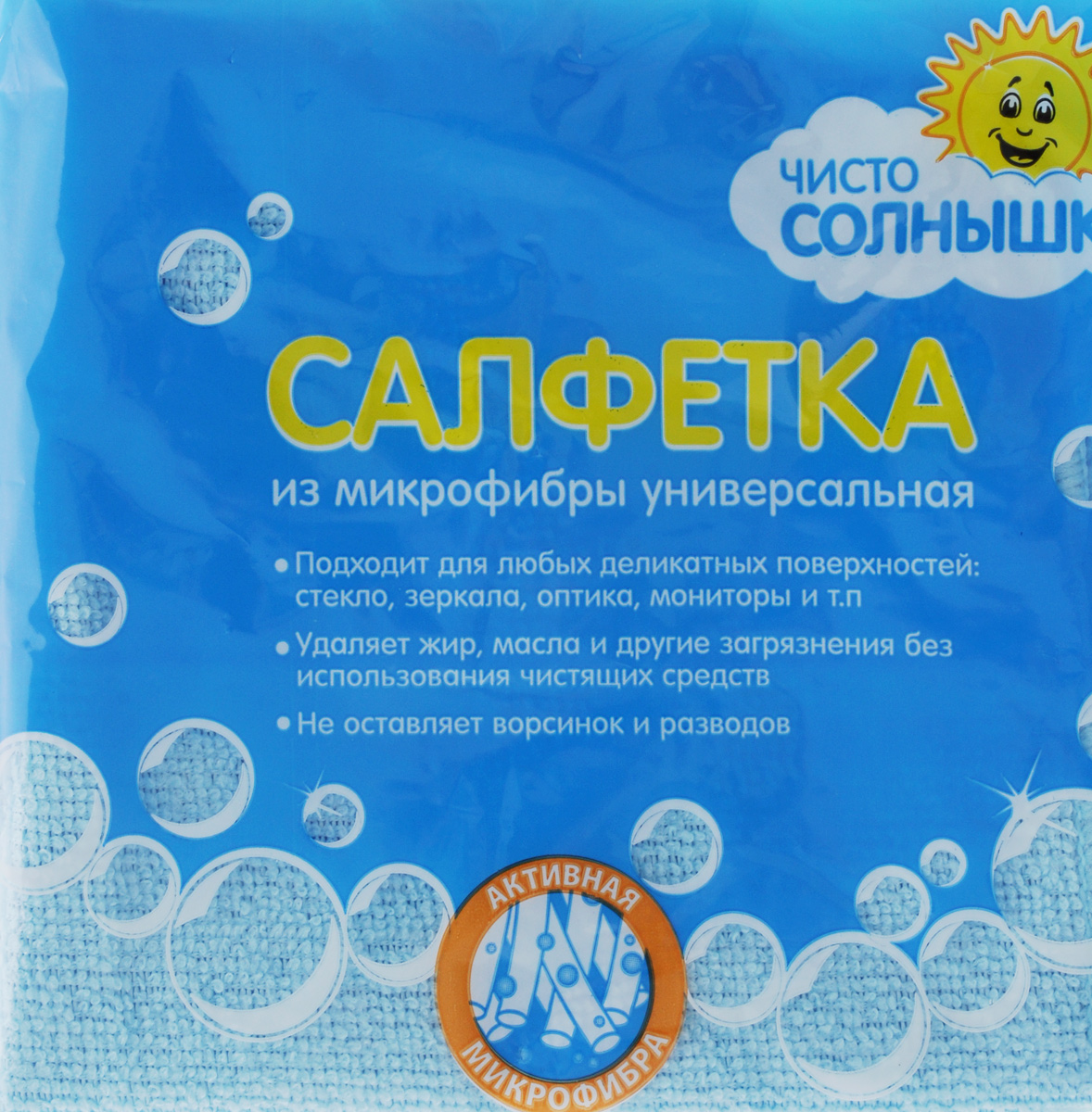 Салфетка из микрофибры Чисто Солнышко, 30 х 30 смЧС 1.3 Салфетка из микрофибры Чисто Солнышко, 30 х 30 смЧС 1.3Салфетка из микрофибры Чисто Солнышко идеально подходит для сухой и влажной чистки. Полностью удаляет воду, не оставляя следа. Превосходит все традиционные аналоги салфеток. В сухом виде подходит для деликатных поверхностей: стекол, зеркал, оптики, мониторов, мебели, бытовой техники и многого другого. Во влажном виде незаменима на кухне, в ванной, в уходе за автомобилем.
