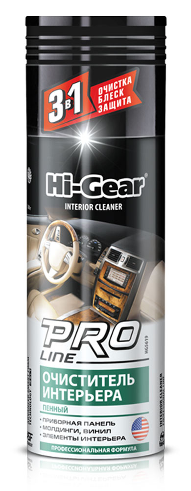 Очиститель интерьера Hi-Gear, пенный, 280 гHG 5619 Очиститель интерьера Hi-Gear, пенный, 280 гHG 5619Очиститель Hi-Gear быстро очищает и обновляет пластиковые, кожаные, виниловые и резиновые детали интерьера автомобиля. Позволяет проводить глубокую очистку, проникая в поры материала. Придает поверхностям антистатические, грязе- и водоотталкивающие свойства, покрывая их слоем особого высокотехнологичного синтетического полимера, который создает надежный долговременный защитный барьер от загрязнений. Имеет тонкий изысканный аромат.Состав: моющие компоненты, пропан, бутан, функциональные добавки.