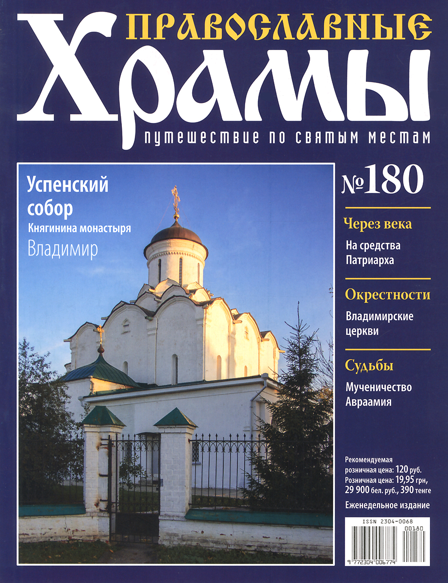 Журнал