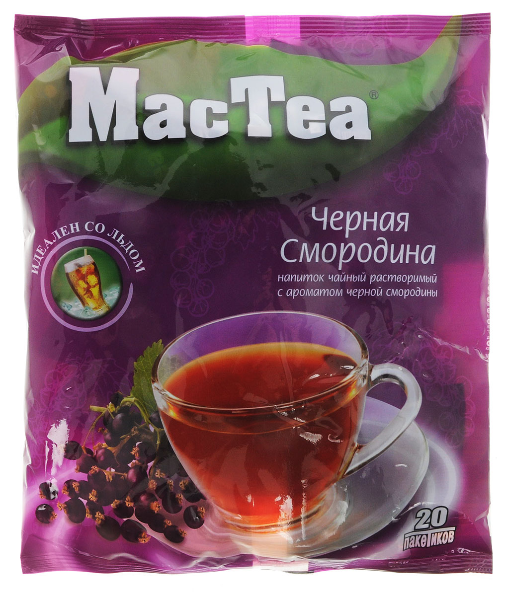 MacTea напиток чайный с черной смородиной, 20 шт8887290103350 MacTea напиток чайный с черной смородиной, 20 шт8887290103350Растворимый чайный напиток MacTea с ароматом черной смородины понравится и детям, и взрослым. Этот напиток можно употреблять как в холодном, так и в горячем виде. Для приготовления необходимо залить содержимое пакетика стаканом воды и тщательно размешать.