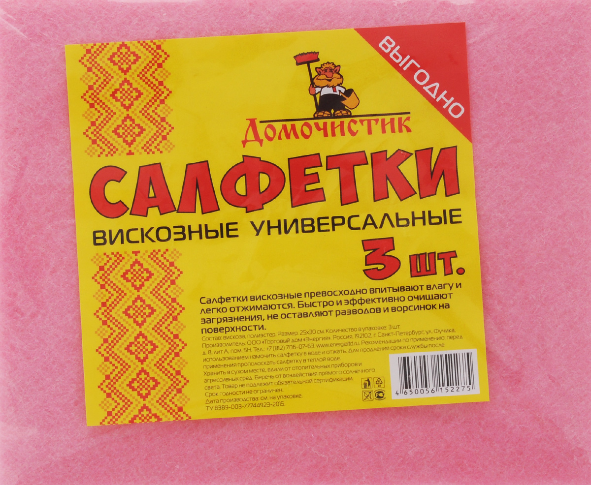 Салфетка для уборки Домочистик из вискозы, универсальная, цвет: розовый, 25 x 30 см, 3 шт13014_розовый Салфетка для уборки Домочистик из вискозы, универсальная, цвет: розовый, 25 x 30 см, 3 шт13014_розовыйСалфетки для уборки Домочистик, выполненные из вискозы и полиэстера, превосходно впитывают влагу и легко отжимаются. Они быстро и эффективно очищают загрязнения, не оставляют разводов и ворсинок на поверхности.В комплекте 3 салфетки.