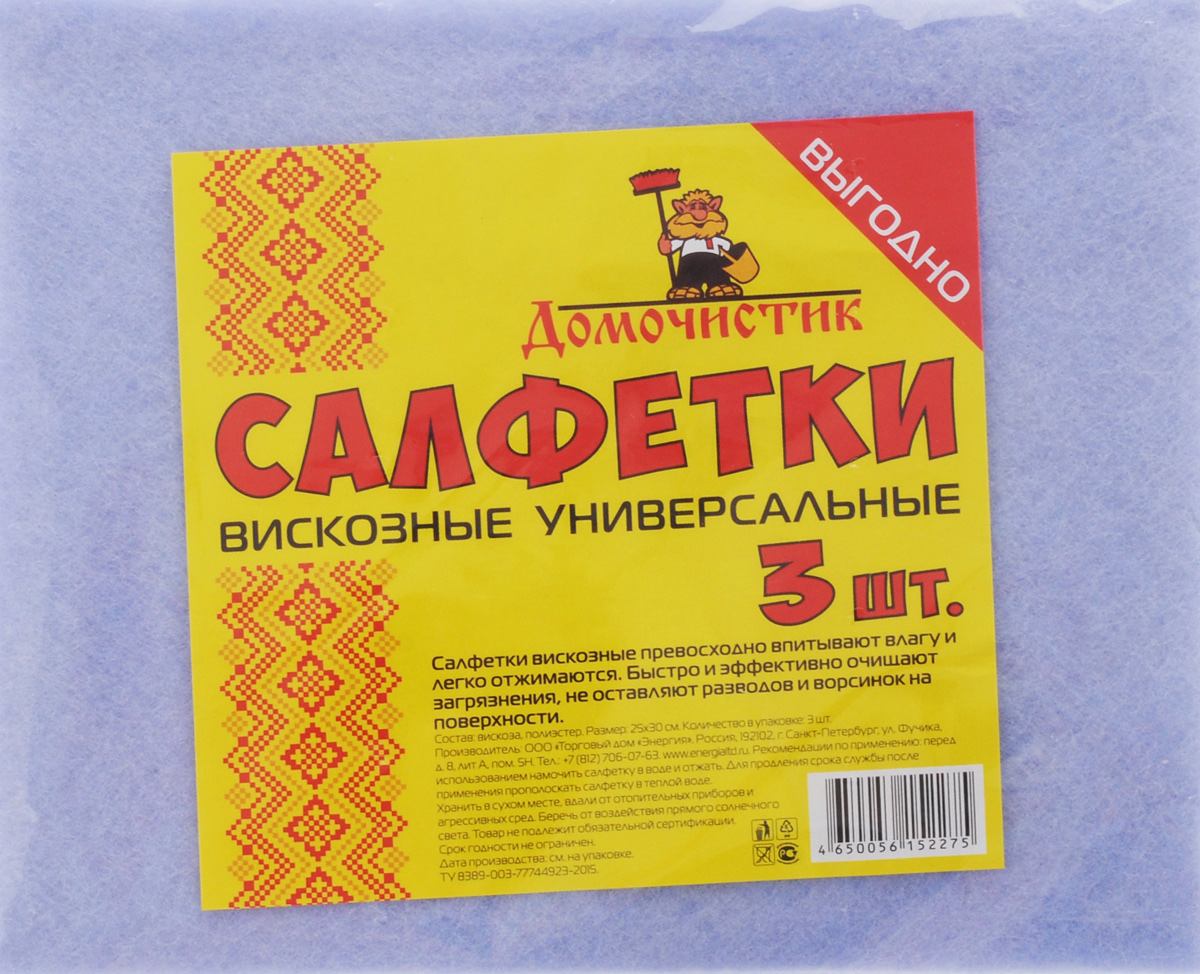 Салфетка для уборки Домочистик из вискозы, универсальная, цвет: сиреневый, 25 x 30 см, 3 шт13014_сиреневый Салфетка для уборки Домочистик из вискозы, универсальная, цвет: сиреневый, 25 x 30 см, 3 шт13014_сиреневыйСалфетки для уборки Домочистик, выполненные из вискозы и полиэстера, превосходно впитывают влагу и легко отжимаются. Они быстро и эффективно очищают загрязнения, не оставляют разводов и ворсинок на поверхности.В комплекте 3 салфетки.