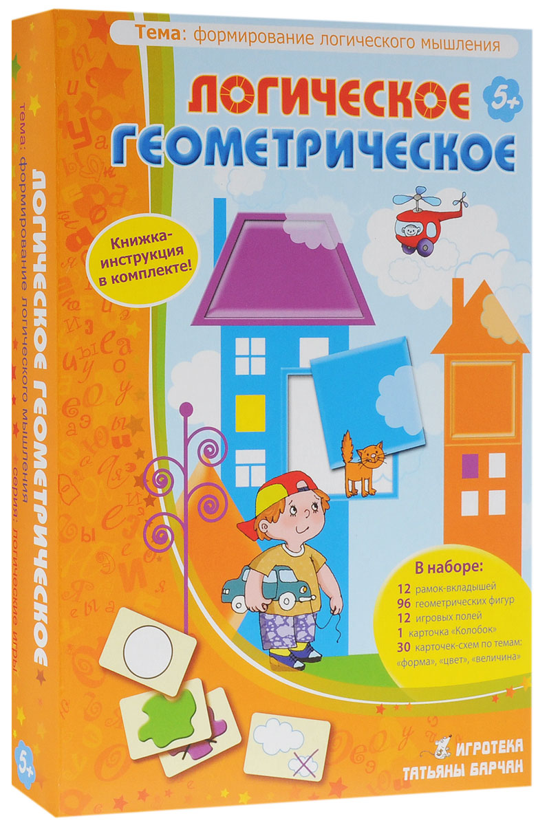 Игротека Татьяны Барчан Обучающая игра Логическое Геометрическое игротека татьяны барчан лото орфографический этюд