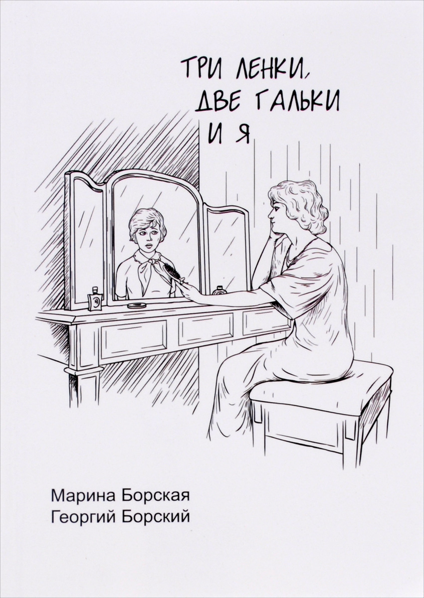 Эзотерический экскурс в недавнюю советскую историю — в четырех частях, двад...