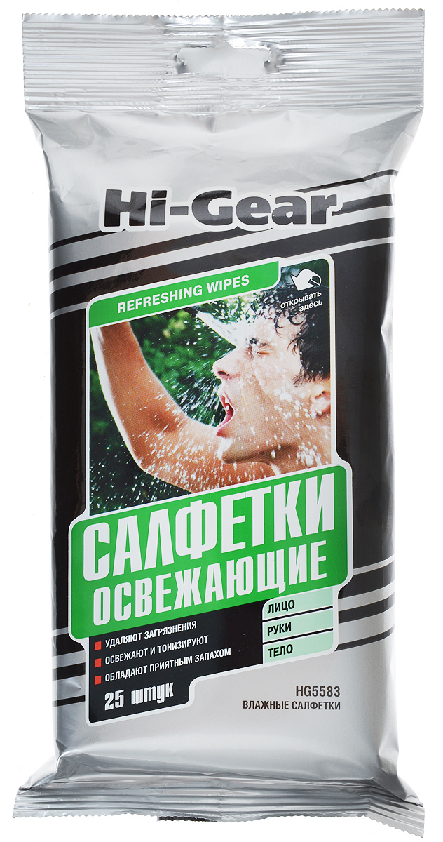 Салфетки влажные Hi-Gear, освежающие, 25 штHG 5583 Салфетки влажные Hi-Gear, освежающие, 25 штHG 5583Влажные салфетки Hi-Gear эффективно очищают, надолго освежают и тонизируют кожу лица и тела, восстанавливая ее эластичность и упругость. Содержат эфирные масла и растительные экстракты, повышающие концентрацию внимания. В состав пропитывающего лосьона входят компоненты, которые обеспечивают коже максимальный уход. Заменяют процедуру умывания в жару, во время путешествий, поездок, в перерывах между занятиями спортом. Придают ощущение комфорта и моментальную свежесть. Удобная компактная упаковка позволяет всегда держать салфетки под рукой.Состав: нетканое волокно; пропитывающий лосьон: деминерализованная вода, пропиленгликоль, динатриевая соль ЭДТА, кокамидопропил бетаин, цетримониум хлорид, ПЭГ-40 гидрогенизированное касторовое масло, метилизотиазолинон, бензизотиазолинон, йодопропинилбутилкарбамат, отдушка, лимонная кислота. Товар сертифицирован.