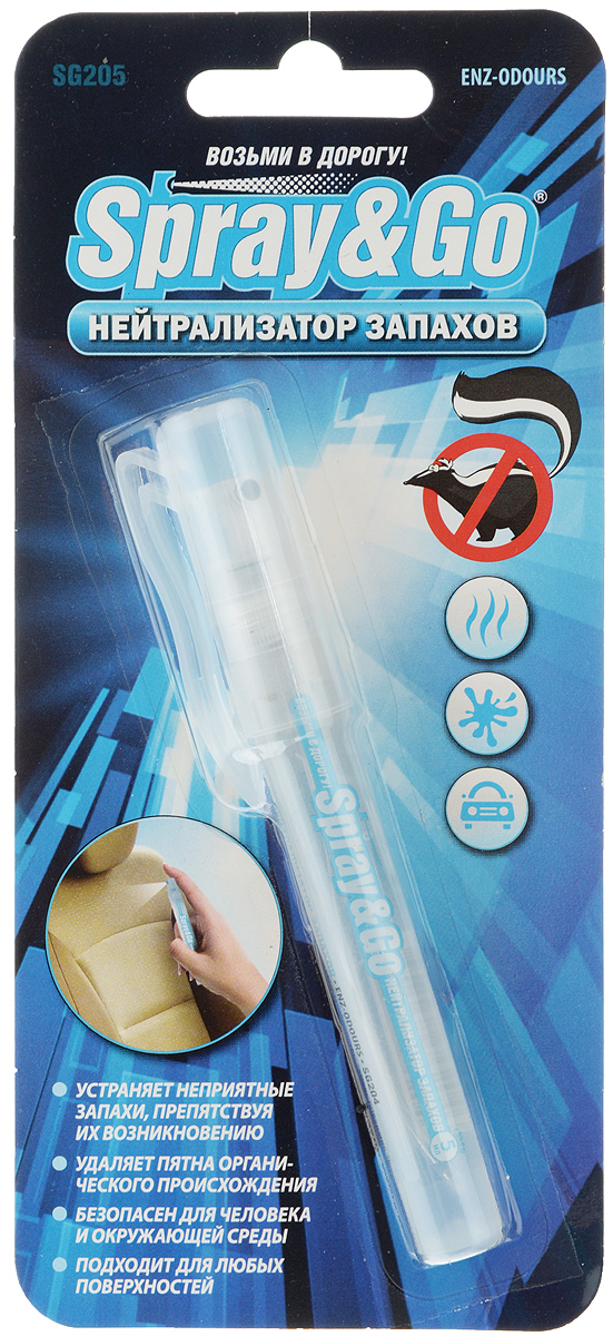 Нейтрализатор запахов Spray&Go, ферментный, 5 млSG205 Нейтрализатор запахов Spray&Go, ферментный, 5 млSG205Нейтрализатор Spray&Go позволяет быстро и эффективно устранить стойкие неприятные запахи животных, табака, нефтепродуктов, затхлости, гниения с тканевых и ковровыхпокрытий, пола, обивки сидений, мебели, одежды, обуви. Новейшая активнаяформула препарата содержит природные ферменты и воздействует непосредственно на источник запаха, нейтрализуя его. Состав такжеэффективно удаляет различные пятна органического происхождения.Состав: вода, менее 5%: энзимы, растительные экстракты, биоразлагаемые ПАВ.