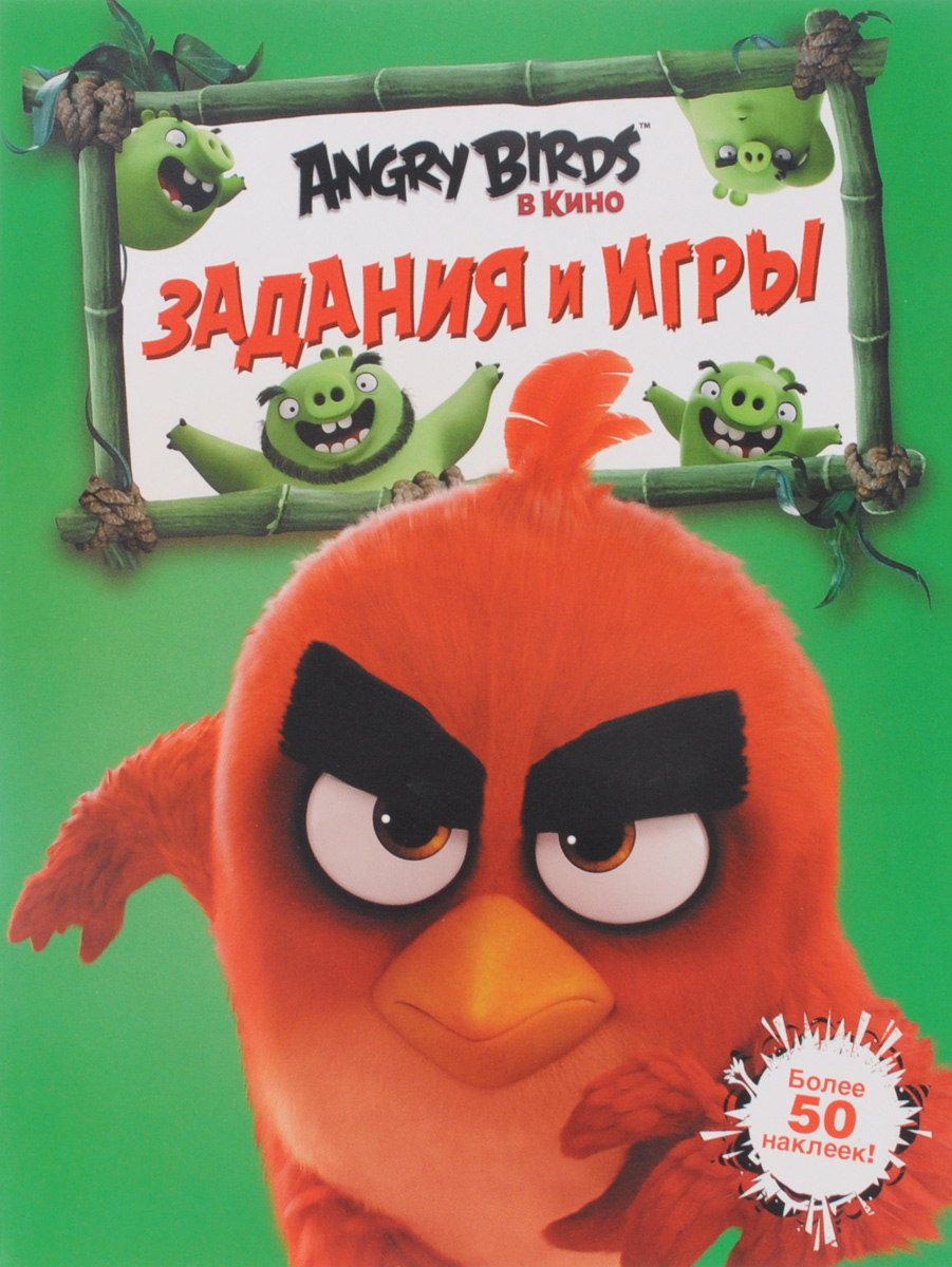 Angry Birds.   