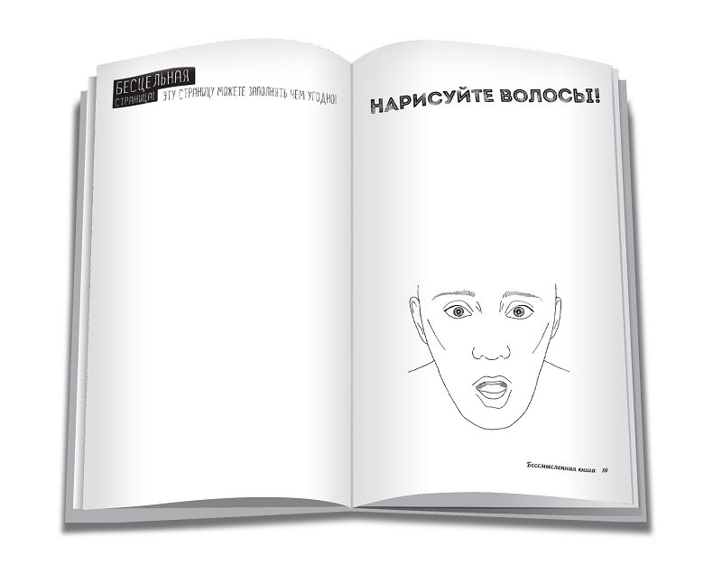 Pointless book ( )