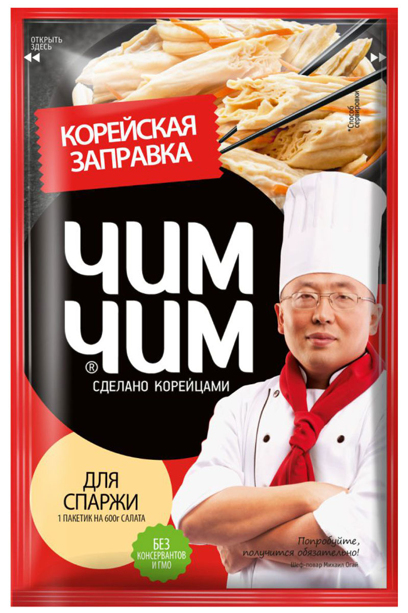 Чим-Чим корейская заправка для спаржи, 60 г470 Чим-Чим корейская заправка для спаржи, 60 г470Корейская заправка Чим-Чим позволит быстро и легко приготовить салат из спаржи. Продукт произведен на основе растительных масел, содержит уксус. На обратной стороне упаковки - рецепт приготовления салата из спаржи. Вам понадобится: - 250 г сухой соевой спаржи, - 50 г репчатого лука, - 6 столовых ложек растительного масла, - 1 зубчик чеснока. Приготовление: - Погрузите сухую спаржу в теплую воду на 6-8 часов до размягчения. Промойте холодной водой, слегка отожмите и нарежьте на кусочки по 4-5 см. - Лук мелко нарежьте и обжарьте в сковороде на раскаленном масле. Добавьте спаржу и готовьте 2 минуты, постоянно помешивая. - Переложите содержимое сковороды в глубокую посуду, добавьте содержимое пакетика заправки и все тщательно перемешайте. По желанию добавьте мелкорубленный зубчик чеснока. Через час салат готов.