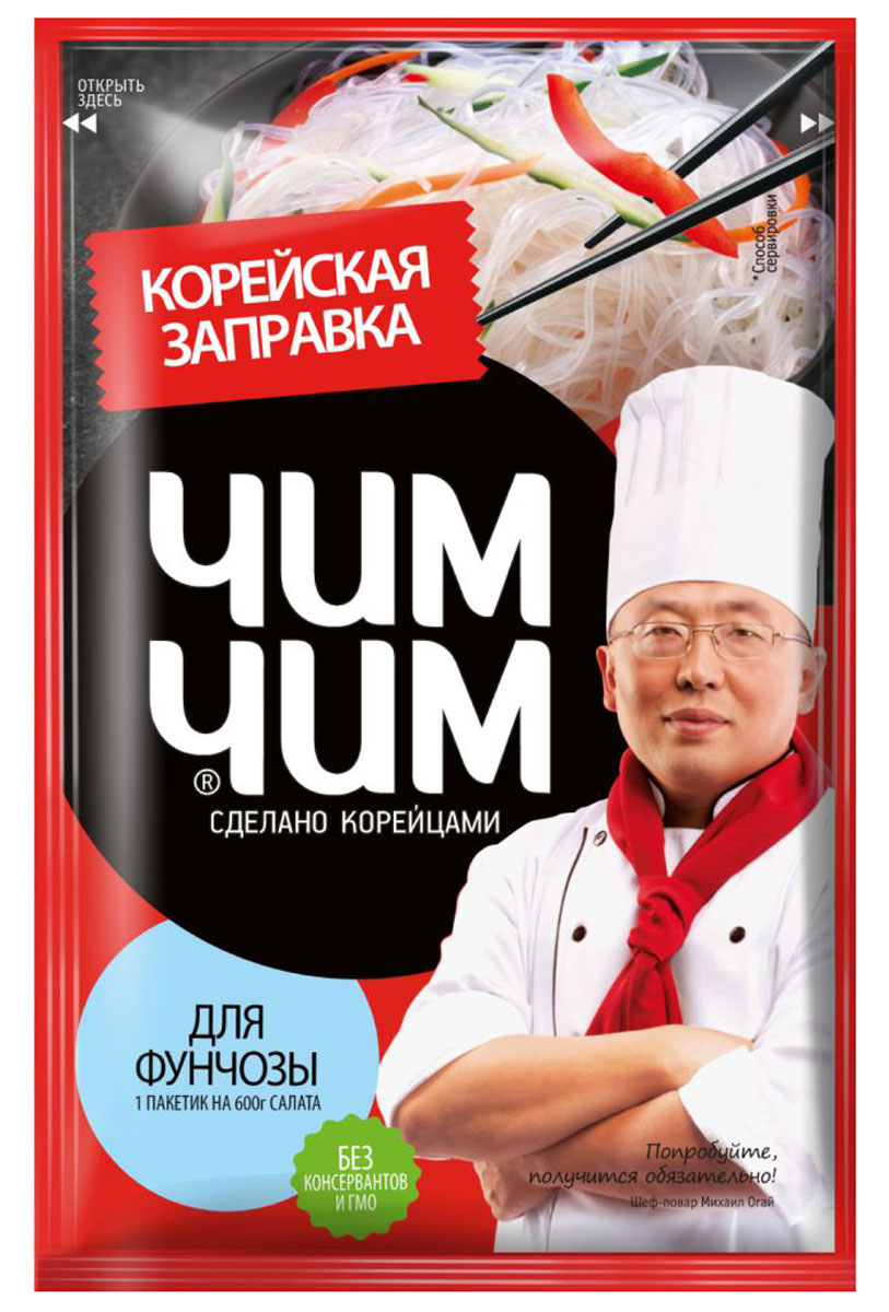 Чим-Чим корейская заправка для фунчозы, 60 г471 Чим-Чим корейская заправка для фунчозы, 60 г471Корейская заправка Чим-Чим позволит быстро и легко приготовить салат из фунчозы. Продукт произведен на основе растительных масел, содержит уксус. Одного пакета заправки достаточно для 600 г салата. На обратной стороне упаковки - рецепт приготовления салата из фунчозы. Вам понадобится: - 100 г сухой фунчозы; - 200 г свежих овощей (болгарский перец, огурец, морковь); - зелень укропа (по вкусу).Приготовление: - Сухую фунчозу залейте кипятком на 7-10 минут. Промойте в холодной воде, откиньте на дуршлаг, дайте воде стечь и разрежьте на 3-4 части. - В глубокую посуду положите фунчозу, нашинкованные тонкой соломкой овощи, содержимое пакетика заправки и зелень. Все тщательно перемешайте. - Дайте салату настояться 1 час.
