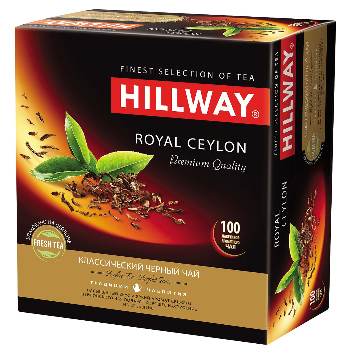Hillway Royal Ceylon чай черный в пакетиках, 100 шт8886300990058 Hillway Royal Ceylon чай черный в пакетиках, 100 шт8886300990058Изысканный черный чай Hillway Royal Ceylon бережно собирается на высокогорных плантациях острова Шри-Ланка. Его букет отличается ароматом с цветочными нотками и насыщенным вкусом, что является характерной особенностью цейлонского чая.