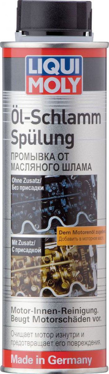 Промывка Liqui Moly Oil-Schlamm-Spulung , 0,3 л1990 Промывка Liqui Moly Oil-Schlamm-Spulung , 0,3 л1990Промывка Liqui Moly Oil-Schlamm-Spulung применяется для очистки двигателей в состоянии сильного загрязнения и при наличии шлама, образованного в системе после длительных перегревов, ненормативной замене масла, попадании воды в систему, использовании некачественных масел и топлива. На сильный уровень загрязнений косвенно указывает наличие мазеобразных отложений под масляной крышкой. Помогает устранять вызванные загрязнение системы проблемы, такие как шумы в приводе цепи, стук гидрокомпенсаторов. Рекомендуется для автомобилей с пробегом более 100 000 км. Заливается за 150-200 км до замены масла.- Продлевает срок службы нового масла.- Благодаря пакету защитных присадок моторного масла безопасно очищает двигатель и образует защитный слой, снижающий трение.- Содержит комплекс по уходу за резиновыми деталями системы.- Полностью выходит из системы вместе со старым маслом.Промывка универсальна для дизельных и бензиновых двигателей.Товар сертифицирован.