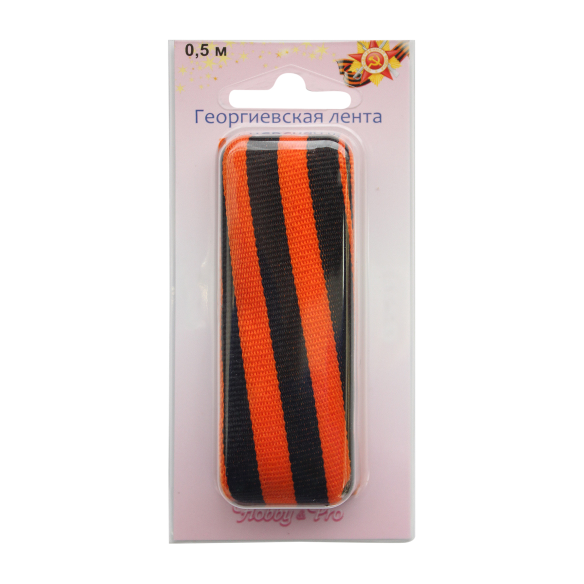 Лента декоративная Hobby & Pro Георгиевская, 3,5 х 50 см497238 Лента декоративная Hobby & Pro Георгиевская, 3,5 х 50 см497238Георгиевская лента - вечный символ победы. В преддверии праздника хочется стать ближе к этому событию. Лента изготовлена из полиэфира. Можно использовать как отдельный аксессуар.