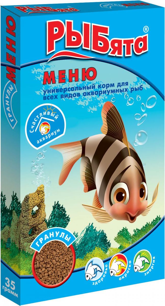 Корм для аквариумных рыб РЫБята Меню Гранулы, 30 г550 Корм для аквариумных рыб РЫБята Меню Гранулы, 30 г550Корм для аквариумных рыб РЫБята Меню Гранулы содержит все необходимые компоненты полноценного питания рыбок, в том числе витамины, микро- и макроэлементы. Не замутняет воду. В каждой коробочке с кормом РЫБята вас ждет сюрприз - яркая наклейка с веселыми РЫБятами и их советами о том, как сделать жизнь в аквариуме счастливой и долгой.Состав: натуральные компоненты, в том числе, гаммарус, дафния, мука рыбная, мука травяная, злаки, мука креветочная, глютен, спирулина, витаминно-минеральный комплекс.Товар сертифицирован.