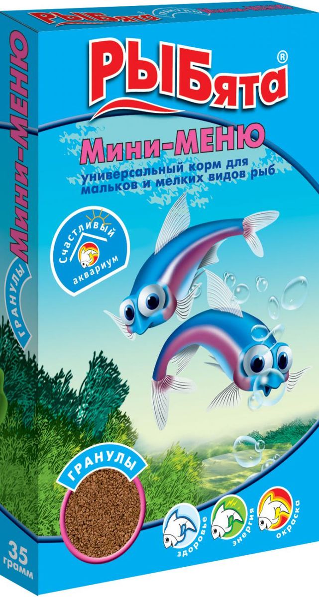 Корм для мальков и мелких видов рыб РЫБята Мини-Меню, гранулы, 35 г551 Корм для мальков и мелких видов рыб РЫБята Мини-Меню, гранулы, 35 г551Универсальный корм для растущих и мелких видов рыб. Корм РЫБята Мини-Меню содержит все необходимые компоненты полноценного питания рыб, в том числе витамины, микро- и макроэлементы. Не замутняет воду. В каждой коробочке с кормом РЫБята вас ждет сюрприз - яркая наклейка с веселыми РЫБятами и их советами о том, как сделать жизнь в аквариуме счастливой и долгой.Состав: натуральные компоненты, в том числе, гаммарус, дафния, мука рыбная, мука травяная, мука пшеничная, витаминно-минеральный комплекс.Товар сертифицирован.