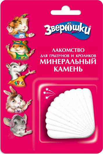 Минеральный камень для грызунов и кроликов Зверюшки, 35 г5760 Минеральный камень для грызунов и кроликов Зверюшки, 35 г5760Минеральный камень Зверюшки помогает грызунам регулярно стачивать зубы, доставляет им вкусовое наслаждение. В состав входят натуральные компоненты, которые являются источниками микро- и макроэлементов. Удобное и безопасное крепление позволяет легко, быстро и надежно закрепить камень на прутьях клетки. А ракушка-игрушка украсит домик вашей зверюшки! Состав: гипс, устричный ракушечник, кормовой мел, кормовой известняк, мука из семян злаковых и масличных растений, морковь сушеная измельченная.