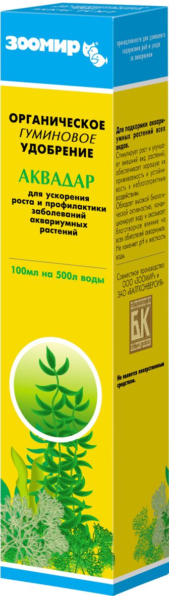 Удобрение для аквариумных растений Зоомир Аквадар, органическое, 100 мл7553 Удобрение для аквариумных растений Зоомир Аквадар, органическое, 100 мл7553Зоомир Аквадар - предназначено для подкормки аквариумных растений всех видов.Удобрение Зоомир Аквадар легко усваивается растениями, стимулирует их рост и улучшает внешний вид, обеспечивает хорошую приживаемость, способствует развитию корневой системы, повышает устойчивость к неблагоприятным воздействиям, активизирует обменные процессы, связывает ионы тяжелых металлов и радионуклиды.Удобрение Зоомир Аквадар обладает высокой биологической активностью благодаря содержащимся в нем гуминовым веществам, аминокислотам (лизину, метионину, цистину, треонину), витаминам, железу, магнию, другим микроэлементам, полезной естественной микрофлоре, разлагающей аммоний, мочевину и другие азотсодержащие соединения, которые ухудшают качество аквариумной воды.Удобрение кондиционирует воду и благотворно воздействует на всех обитателей аквариумов (рыб, рептилий, земноводных, моллюсков и других). Не изменяет рН и жесткость воды.Товар сертифицирован.