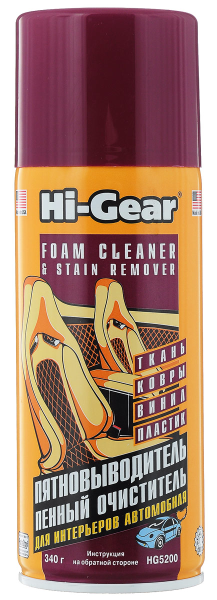 Очиститель и пятновыводитель Hi-Gear, пенный, 340 гHG 5200 Очиститель и пятновыводитель Hi-Gear, пенный, 340 гHG 5200Аэрозольный очиститель обивки Hi-Gear позволяет надолго сохранить ощущение новизны и привлекательный вид салона автомобиля. Может использоваться для очистки всего интерьера, включая панель приборов, молдинги, детали из хрома. Состав также применяется для ухода за салоном катеров, яхт, офисным оборудованием, напольными покрытиями, мебелью и предметами домашнего интерьера. Широко используется в профессиональных автомастерских, гаражах, мастерских по восстановлению внешнего вида и салонах по продаже автомобилей. Применяется для очистки тканых и ковровых материалов, винила, искусственной кожи, любых окрашенных и неокрашенных поверхностей из металла, пластика, керамики. Образует обильную пену, которая благодаря глубокой проникающей способности выводит даже застарелые пятна. Восстанавливает внешний вид и фактуру тканей и ковров, поднимает ворс, возвращает обивке естественный цвет, придает шелковистость. Удаляет большинство пятен от чая, кофе, молока, соков, крови, губной помады, отработанного машинного масла и других бытовых загрязнений. Удаляет неприятные запахи и освежает воздух в салоне. Придает тканым и ковровым материалам антистатические свойства.Состав: 2-бутоксиэтанол, бутан, пропан, щелочные моющие компоненты, ПАВ, функциональные добавки, составляющие ноу-хау компании.