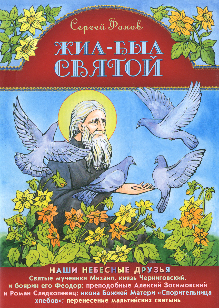 Остров православные книги