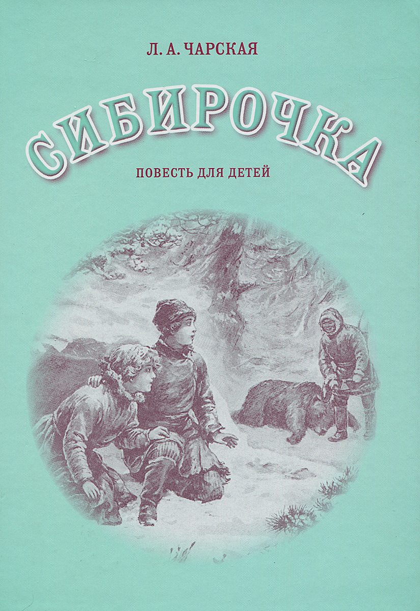 Книги для детей повесть. Повести для детей. Книги повести для детей.