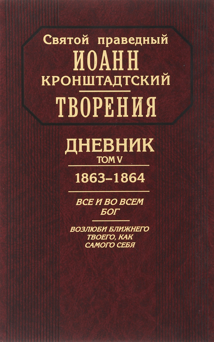    . .  5. 1863-1864 .     .   ,   