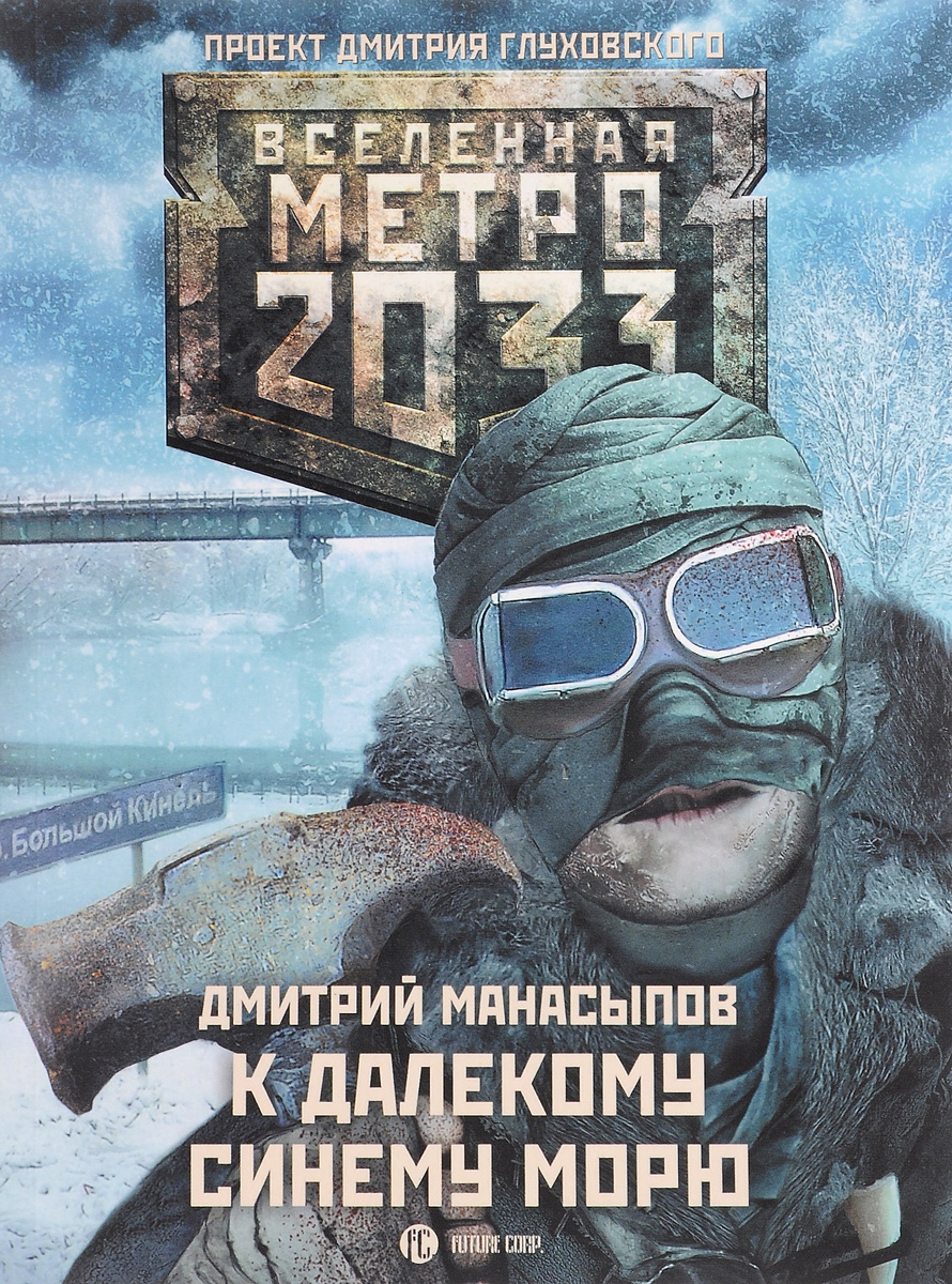 МАНАСЫПОВ ДМИТРИЙ КНИГИ СКАЧАТЬ БЕСПЛАТНО МАНАСЫПОВ ДМИТРИЙ КНИГИ СКАЧАТЬ БЕСПЛАТНО