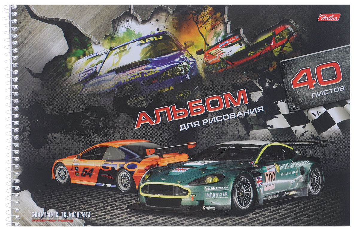 Hatber Альбом для рисования Motor Racing 40 листов 0958240А4вмBсп_09582 Hatber Альбом для рисования Motor Racing 40 листов 0958240А4вмBсп_09582Альбом для рисования Hatber Motor Racing будет вдохновлять ребенка на творческий процесс. Альбом изготовлен из белоснежной бумаги с яркой обложкой из плотного картона, оформленной изображением гоночных авто. Внутренний блок альбома состоит из 40 листов бумаги, которые снабжены микроперфорацией и являются отрывными. Способ крепления - спираль.Высокое качество бумаги позволяет рисовать в альбоме карандашами, фломастерами, акварельными и гуашевыми красками. Во время рисования совершенствуется ассоциативное, аналитическое и творческое мышление. Занимаясь изобразительным творчеством, малыш тренирует мелкую моторику рук, становится более усидчивым и спокойным и, конечно, приобщается к общечеловеческой культуре.