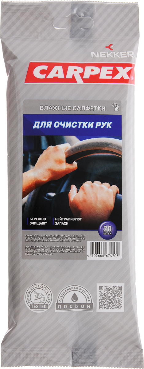 Cалфетки влажные для очистки сильнозагрязненных рук Nekker Carpex, 20 шт66674708 Cалфетки влажные для очистки сильнозагрязненных рук Nekker Carpex, 20 шт66674708Влажные салфетки Nekker Carpex из мягкого нетканого материала предназначены для очистки рук от сильных загрязнений (бензин, копоть, мазут, гудрон, подсохшее масло). Комплекс современных растворителей и натуральных масел эффективно очищает и одновременно смягчает кожу рук. Пропитывающий состав: пропиленгликоль, композиция неионогенных ПАВ, изопропанол, смягчающие добавки, тетранатрий ЭДТА, консервант, ароматическая композиция, вода деминерализованная. Товар сертифицирован.