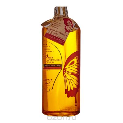Aroma Jazz Масло жидкое для тела Антицеллюлитное Джаз ароматов корицы, 1000 мл10306 Aroma Jazz Масло жидкое для тела Антицеллюлитное Джаз ароматов корицы, 1000 мл10306Действие: масло стимулирует обмен веществ и улучшает кровообращение, расслабляет и согревает тело, являясь отличной профилактикой и лечением начальной стадии целлюлита. Устраняет бледность кожи, улучшает цвет и придает ему здоровый вид. Отлично стимулирует и тонизирует. Противопоказания: индивидуальная непереносимость компонентов продукта. Срок хранения: 24 месяца. После вскрытия упаковки рекомендуется использовать помпу, использовать в течении 6 месяцев. Не рекомендуется снимать помпу до завершения использования.
